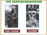第21课世界殖民体系的瓦解与新兴国家的发展课件--2023-2024学年高一统编版2019必修中外历史纲要下册