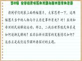 第21课世界殖民体系的瓦解与新兴国家的发展课件--2023-2024学年高一统编版2019必修中外历史纲要下册