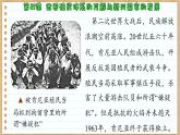 第21课世界殖民体系的瓦解与新兴国家的发展课件--2023-2024学年高一统编版2019必修中外历史纲要下册