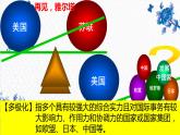 第22课世界多极化与经济全球化课件--2023-2024学年高一下学期统编版（2019）必修中外历史纲要下