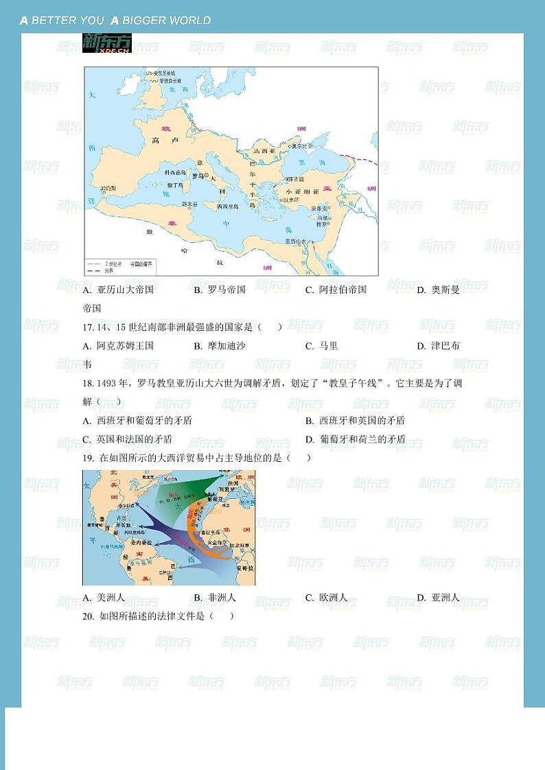 2022年山东省夏季普通高中学业水平合格考试历史试题&参考答案03