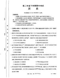 河北省保定市部分高中2023-2024学年高二下学期期中考试历史试题