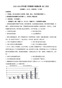 江苏省扬州市宝应县2023-2024学年高二下学期期中检测历史试题  （原卷版+解析版）