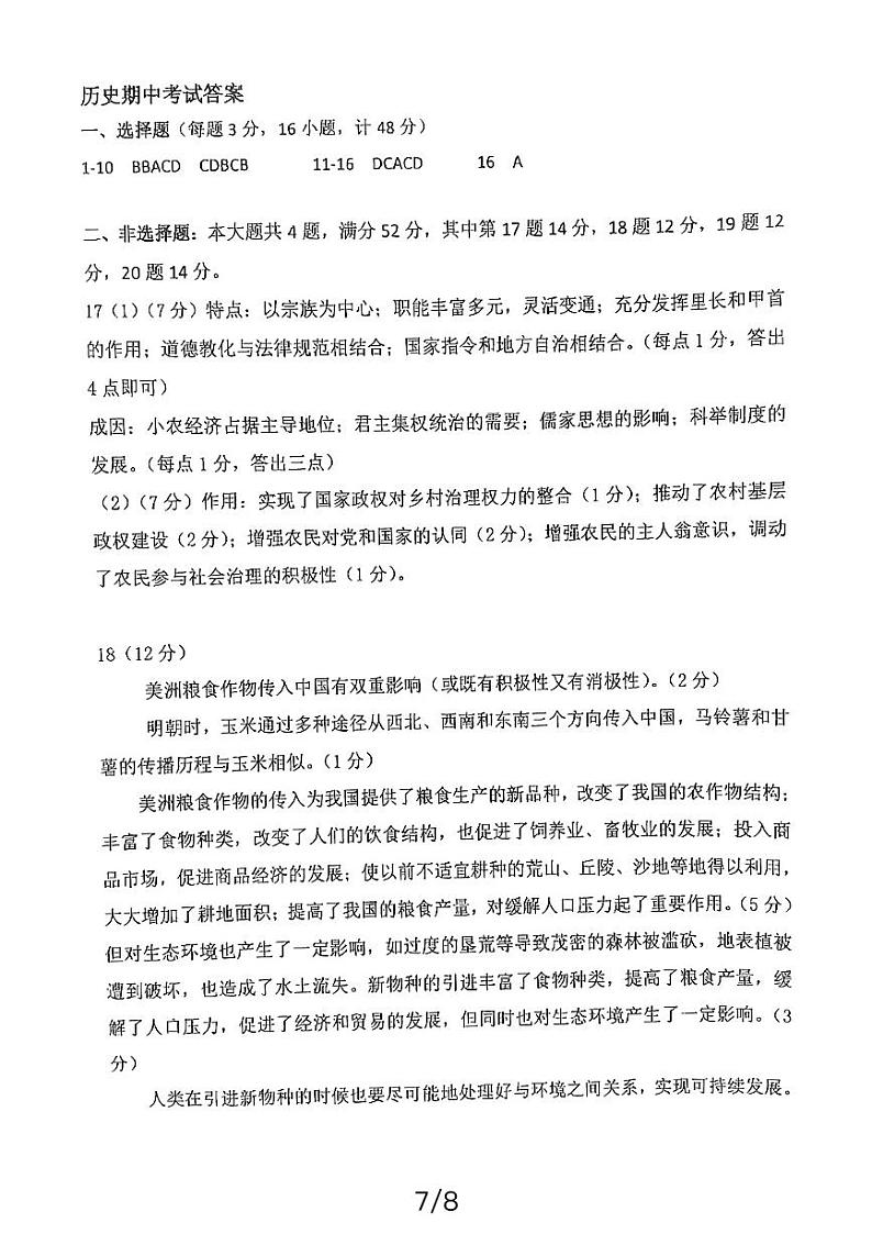 答案第1页