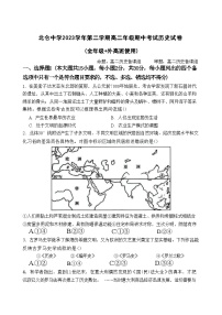 浙江省宁波市北仑中学2023-2024学年高二下学期期中考试历史试题