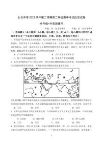 浙江省宁波市北仑中学2023-2024学年高二下学期期中考试历史试题