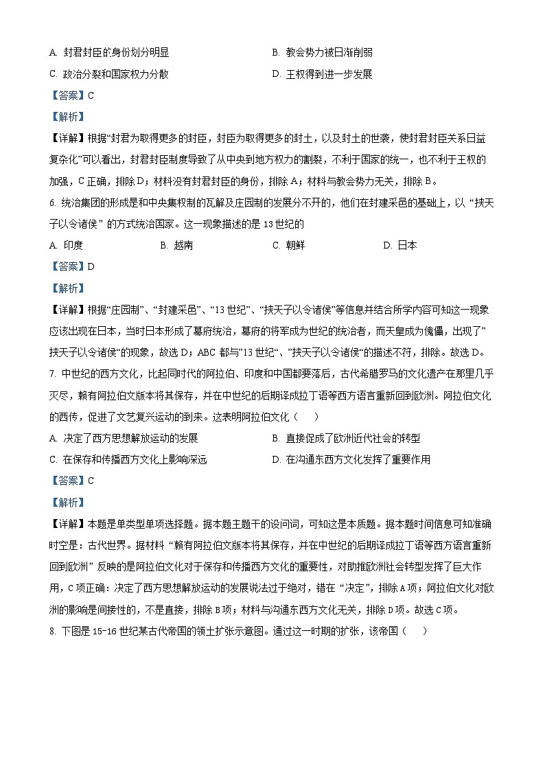 海南省文昌中学2023-2024学年高一下学期期中段考历史试题（原卷版+解析版）03