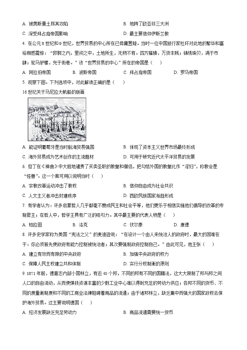 浙江省绍兴市诸暨中学暨阳分校2023-2024学年高一下学期期中考试历史选考试题（原卷版）第2页