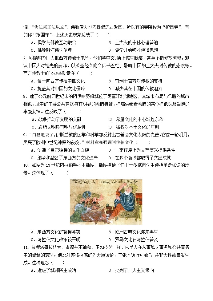 广东省肇庆市第一中学2023-2024学年高二下学期期中考试历史学科试题02
