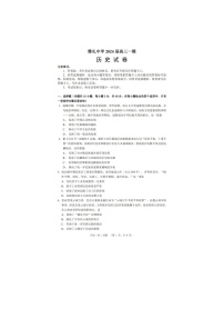 2024届湖南省长沙市雅礼中学高三一模历史试题