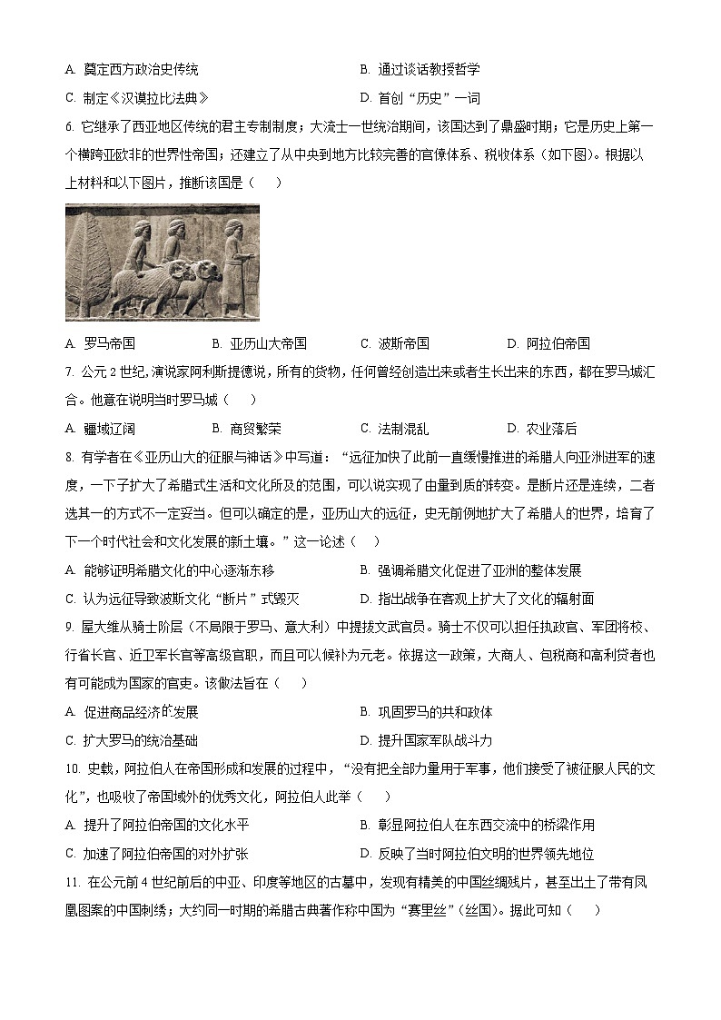 云南省大理市白族自治州民族中学2023-2024学年高一4月月考历史试题无答案第2页