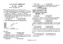 河北省冀州中学2023-2024学年高二下学期期中考试历史试题