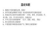 第3课古代西亚、非洲文化课件--2023-2024学年高中历史统编版（2019）选择性必修三文化交流与传播