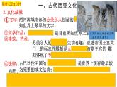第3课古代西亚、非洲文化课件--2023-2024学年高中历史统编版（2019）选择性必修三文化交流与传播