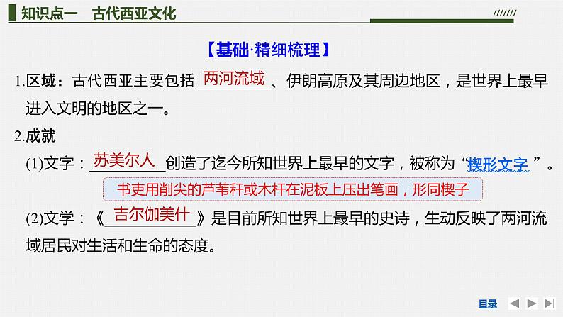 第3课古代西亚、非洲文化课件--2023-2024学年高二下学期历史统编版（2019）选择性必修3文化交流与传播07