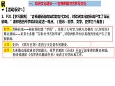 第4课欧洲文化的形成课件--2023-2024学年统编版（2019）高中历史选择性必修三