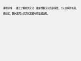 第4课欧洲文化的形成课件--2023-2024学年高二下学期历史统编版（2019）选择性必修3文化交流与传播