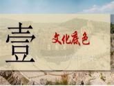 第4课欧洲文化的形成课件--2023-2024学年高二下学期历史统编版（2019）选择性必修3文化交流与传播 (1)