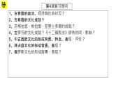 第5课南亚、东亚与美洲的文化课件---2023-2024学年统编版（2019）高中历史选择性必修三