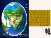 第6课古代人类的迁徙和区域文化的形成课件--2023-2024学年高二历史统编版（2019）选择性必修3文化交流与传播
