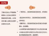 第6课古代人类的迁徙和区域文化的形成课件--2023-2024学年高二历史统编版（2019）选择性必修3文化交流与传播
