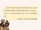 第6课古代人类的迁徙和区域文化的形成课件--2023-2024学年高二历史统编版（2019）选择性必修3文化交流与传播