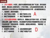 第7课近代殖民活动和人口的跨地域转移课件--2023-2024学年统编版（2019）高二历史选择性必修3文化交流与传播