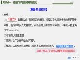 第7课近代殖民活动和人口的跨地域转移课件--2023-2024学年高二下学期历史统编版（2019）选择性必修3文化交流与传播