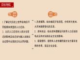第7课近代殖民活动和人口的跨地域转移课件--2023-2024学年高二历史统编版（2019）选择性必修3文化交流与传播