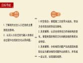 第8课+现代社会的移民和多元文化课件+--2023-2024学年高二历史统编版（2019）选择性必修3+文化交流与传播