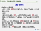 第8课现代社会的移民和多元文化课件--2023-2024学年统编版（2019）高二历史选择性必修3文化交流与传播