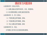 第9课古代的商路、贸易与文化交流课件--2023-2024学年统编版（2019）高二历史选择性必修3文化交流与传播