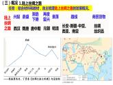 第9课古代的商路、贸易与文化交流课件--2023-2024学年统编版（2019）高二历史选择性必修3文化交流与传播