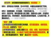 第9课古代的商路、贸易与文化交流课件--2023-2024学年高二下学期历史统编版（2019）选择性必修3文化交流与传播 (1)
