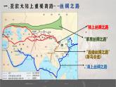 第9课古代的商路、贸易与文化交流课件--2023-2024学年高二下学期历史统编版（2019）选择性必修3文化交流与传播 (2)