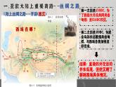 第9课古代的商路、贸易与文化交流课件--2023-2024学年高二下学期历史统编版（2019）选择性必修3文化交流与传播 (2)