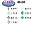 第10课近代以来的世界贸易与文化交流的扩展说课课件--2023-2024学年高二下学期历史统编版（2019）选择性必修3文化交流与传播