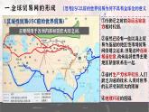 第10课近代以来的世界贸易与文化交流的扩展课件--2023-2024学年高二下学期历史统编版（2019）选择性必修3文化交流与传播 (1)