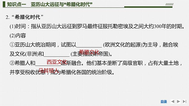 第11课古代战争与地域文化的演变课件--2023-2024学年高二下学期历史统编版（2019）选择性必修3文化交流与传播08