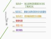 第12课近代战争与西方文化的扩张课件--2023-2024学年高二下学期历史统编版（2019）选择性必修3文化交流与传播