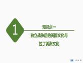第12课近代战争与西方文化的扩张课件--2023-2024学年高二下学期历史统编版（2019）选择性必修3文化交流与传播