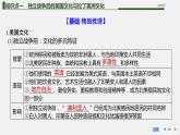 第12课近代战争与西方文化的扩张课件--2023-2024学年高二下学期历史统编版（2019）选择性必修3文化交流与传播