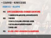 第12课近代战争与西方文化的扩张课件--2023-2024学年高二下学期历史统编版（2019）选择性必修3文化交流与传播 (1)