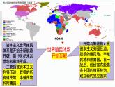 第13课现代战争与不同文化的碰撞和交流【课件】--2023-2024学年高二下学期历史统编版（2019）选择性必修3文化交流与传播