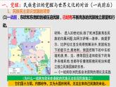 第13课现代战争与不同文化的碰撞和交流课件--2023-2024学年高二下学期历史统编版（2019）选择性必修3文化交流与传播