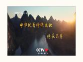 第14课文化传承的多种载体及其发展课件--2023-2024学年高二下学期历史统编版（2019）选择性必修3文化交流与传播