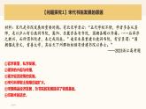 第14课文化传承的多种载体及其发展课件--2023-2024学年高二下学期历史统编版（2019）选择性必修3文化交流与传播