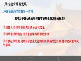 第14课文化传承的多种载体及其发展课件--2023-2024学年高二下学期历史统编版（2019）选择性必修3文化交流与传播 (1)