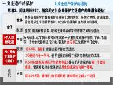 第15课+文化遗产：全人类共同的财富+课件--2023-2024学年高二历史统编版（2019）选择性必修3+文化交流与传播