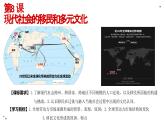 第8课现代社会的移民和人口的跨地域转移课件--2023-2024学年高二下学期历史统编版（2019）选择性必修3文化交流与传播